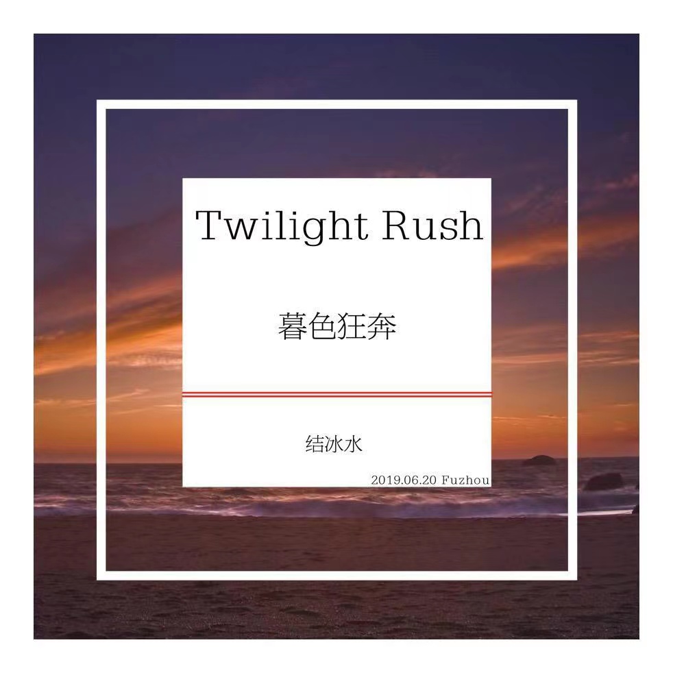 Twilight  Rush
