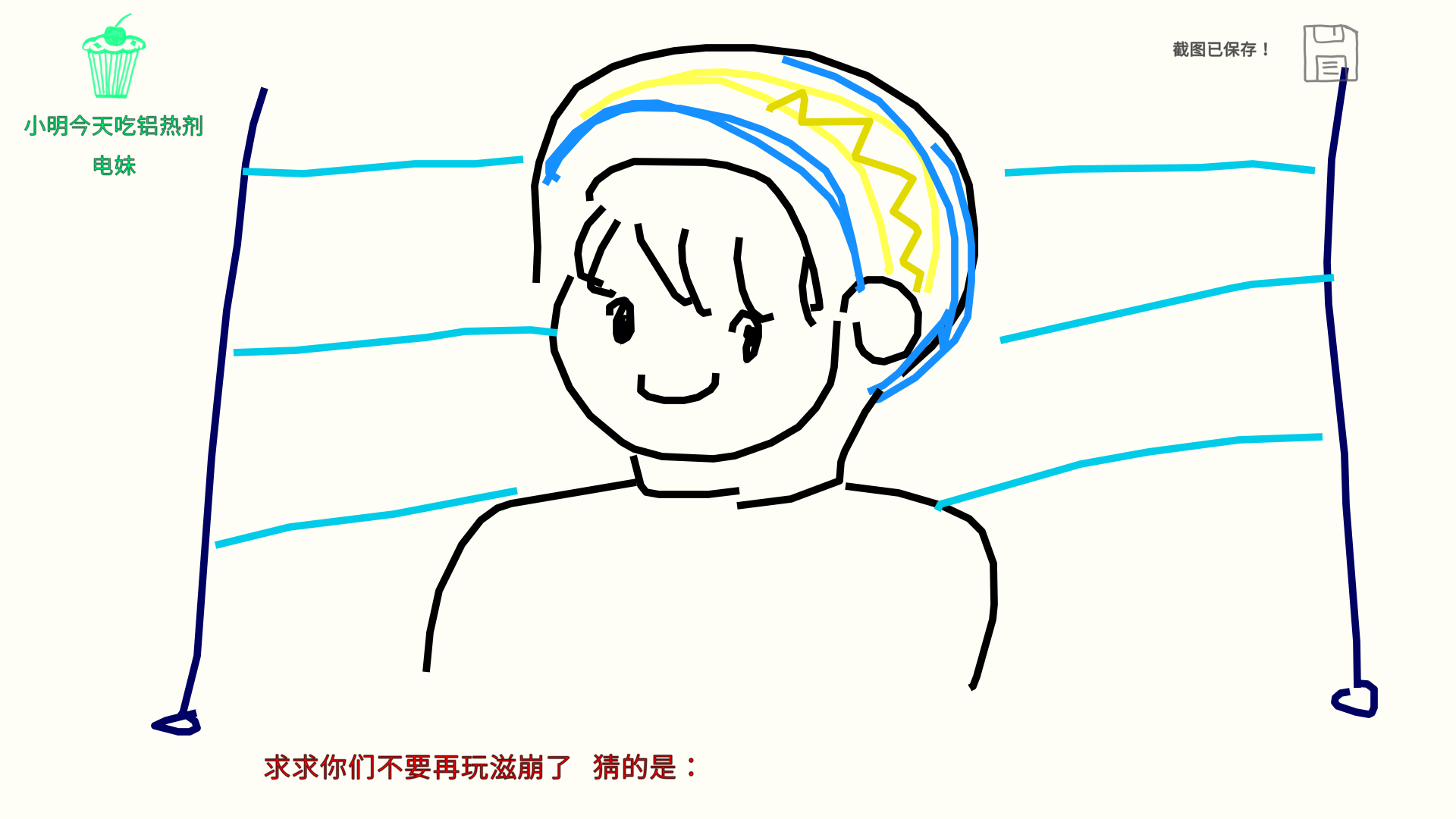 快鱼红