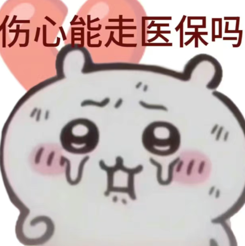 没想好