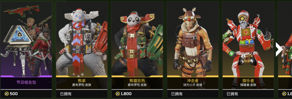 12.17商城刷新-VeryApex