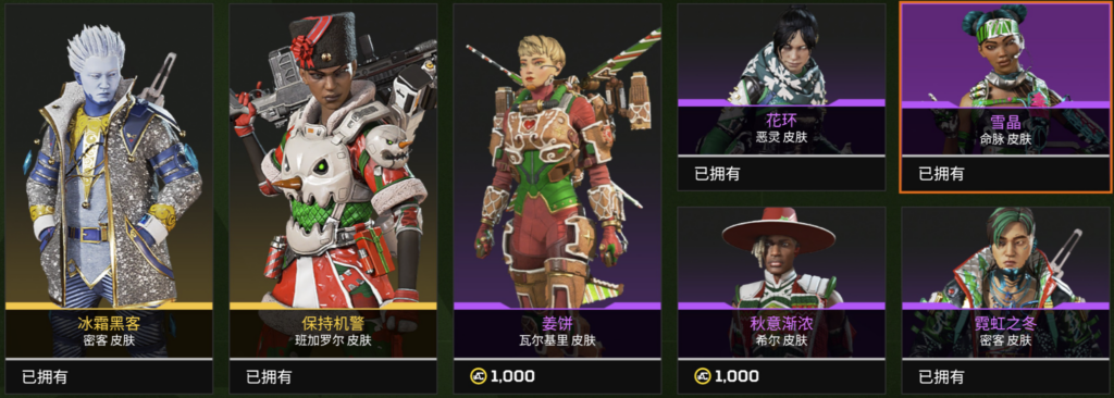 12.17商城刷新-VeryApex