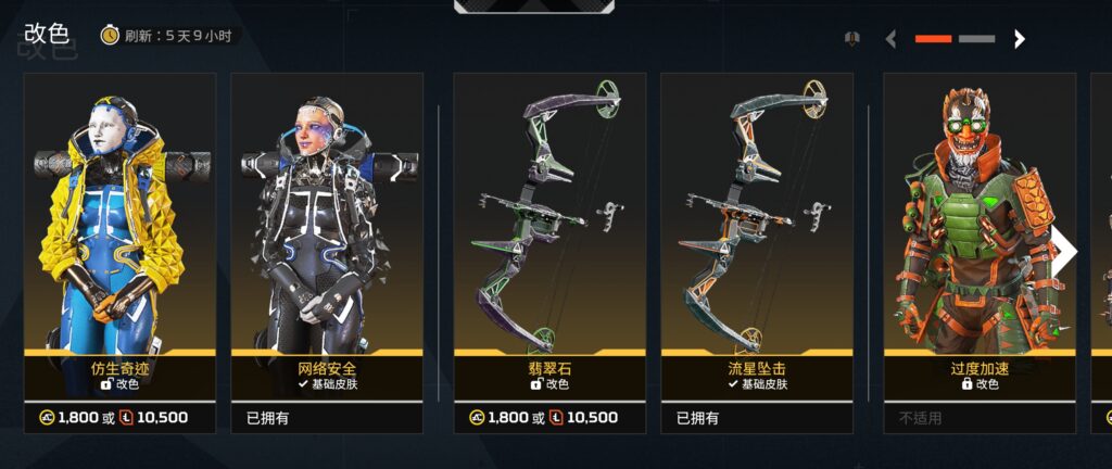 1.28商店更新-VeryApex