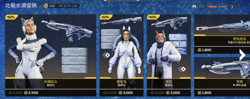 1.21商城刷新-VeryApex