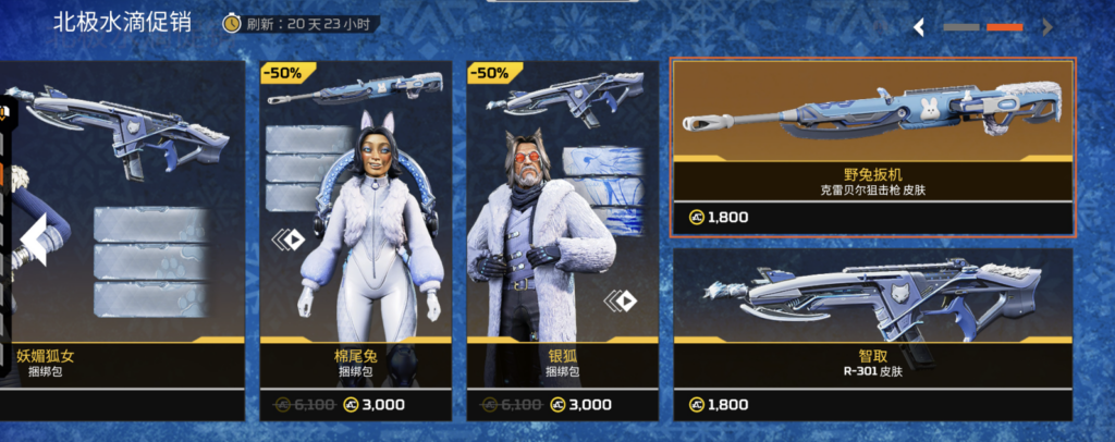 1.21商城刷新-VeryApex