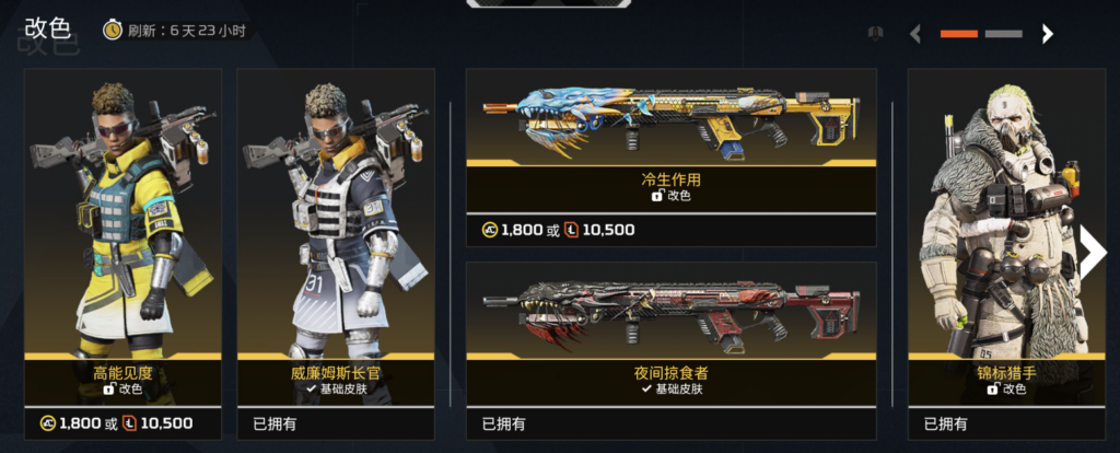 1.21商城刷新-VeryApex