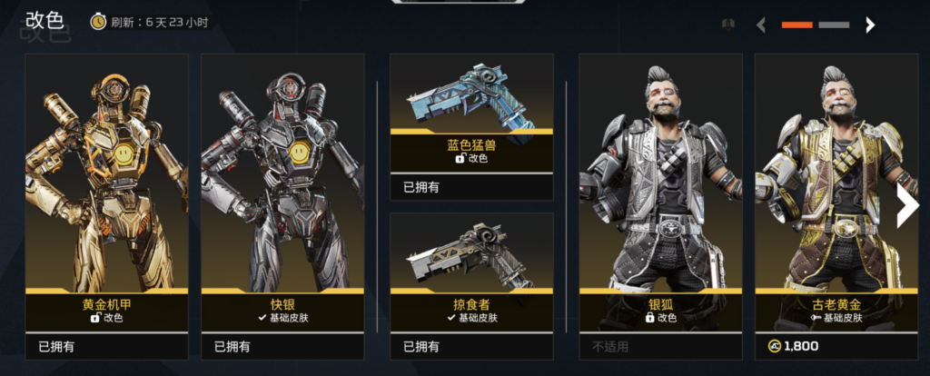 1.14商城刷新-VeryApex