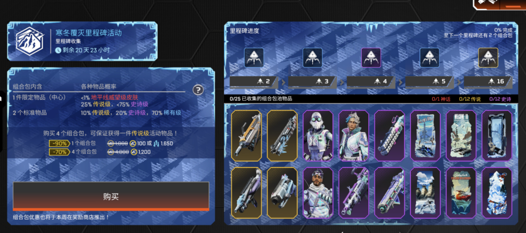 1.7商城刷新-VeryApex