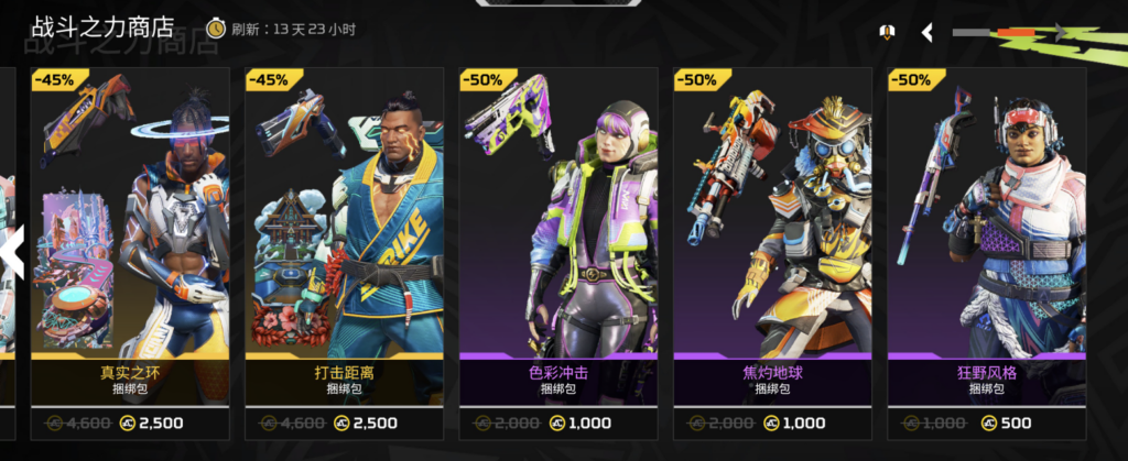 1.7商城刷新-VeryApex