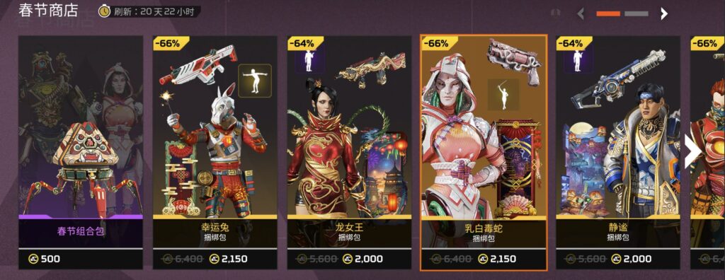 2.18商城刷新-VeryApex