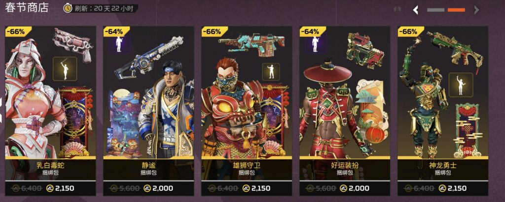 2.18商城刷新-VeryApex