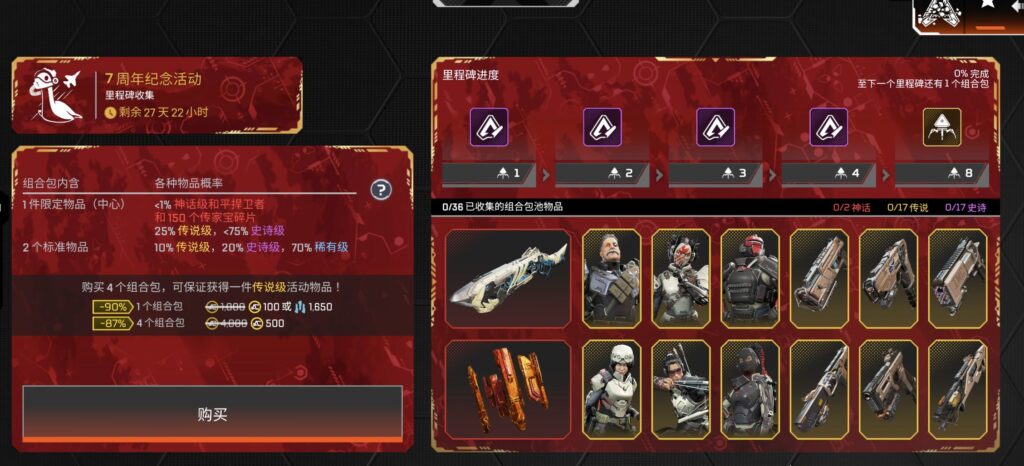 2.11商城更新-VeryApex