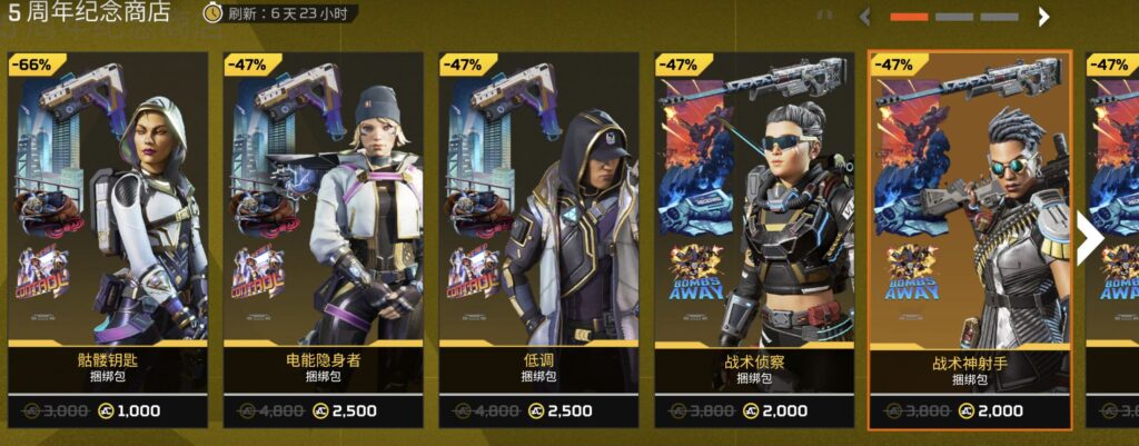 2.25商城更新-VeryApex