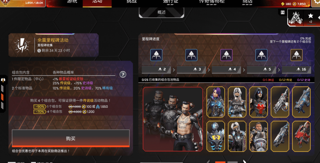 4.1商城更新-VeryApex