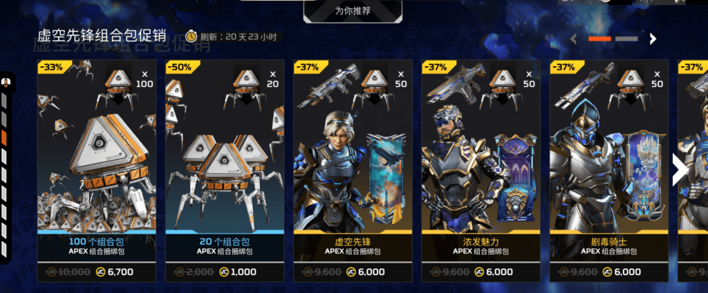 3.25商城刷新-VeryApex