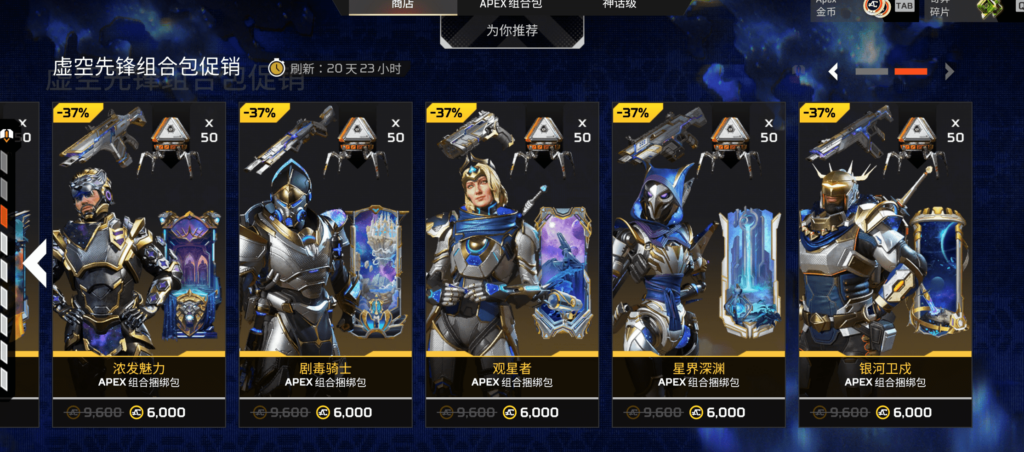 3.25商城刷新-VeryApex