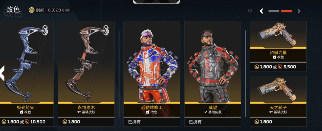 3.18商城刷新-VeryApex