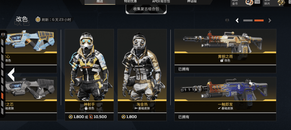 4.8商城刷新-VeryApex