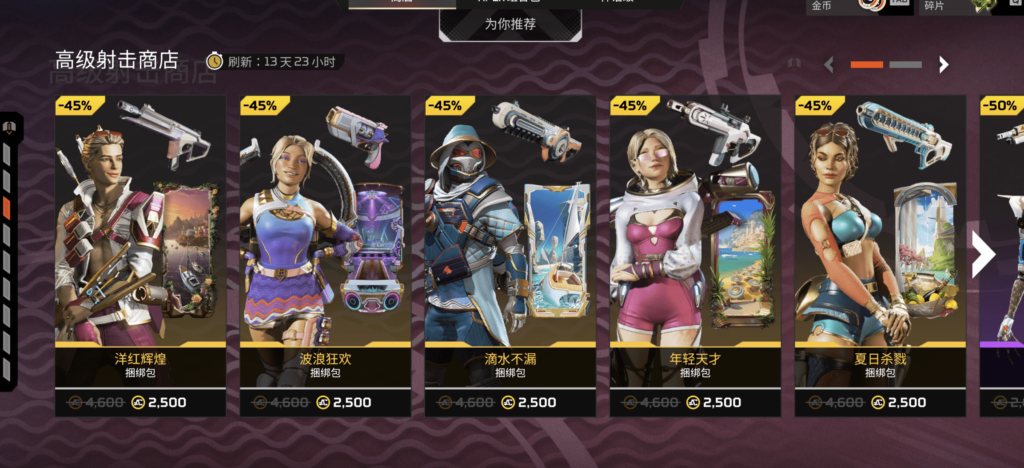 4.15商城刷新-VeryApex