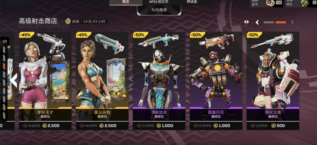 4.15商城刷新-VeryApex