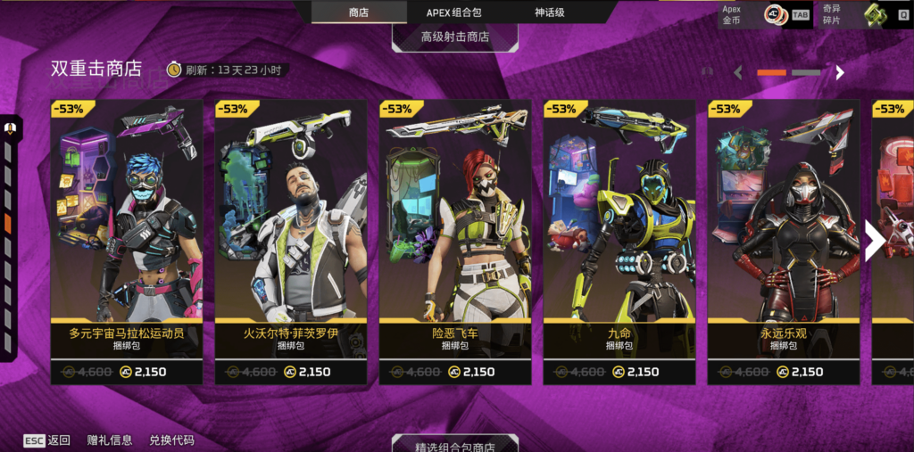 4.15商城刷新-VeryApex