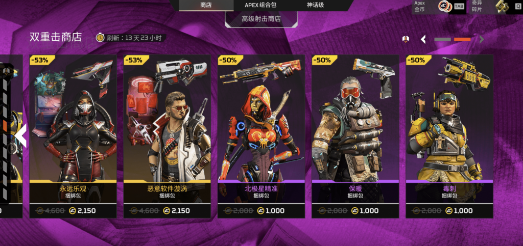 4.15商城刷新-VeryApex