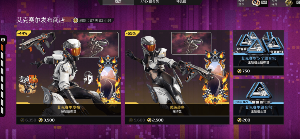 5.6商店更新-VeryApex