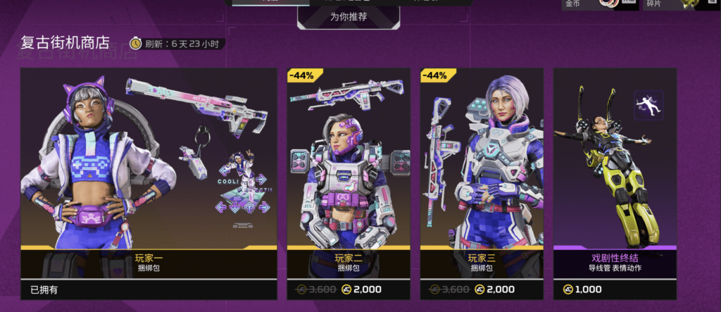 5.6商店更新-VeryApex