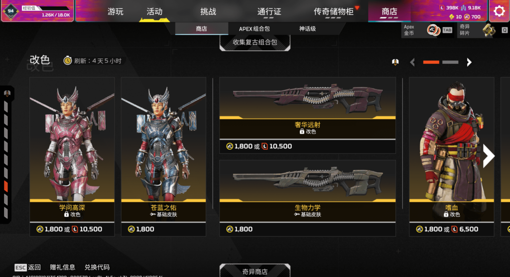 7.22商店更新-VeryApex