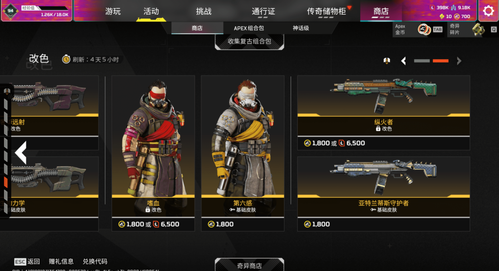7.22商店更新-VeryApex